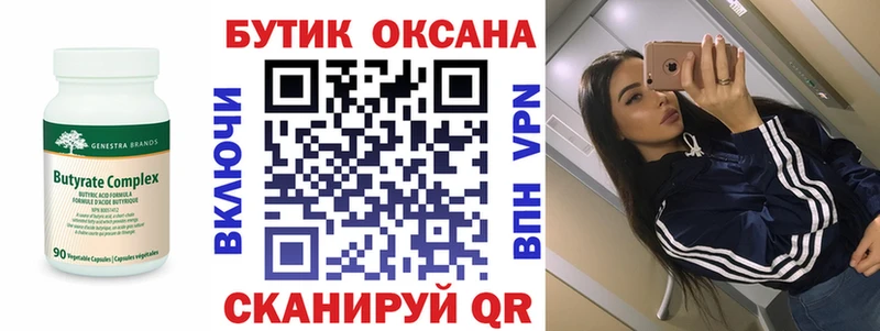 БУТИРАТ оксибутират  купить  сайты  Терек 