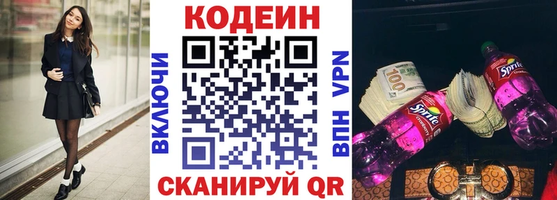 Кодеин Purple Drank  купить наркоту  Терек 