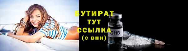 бутират Пестово