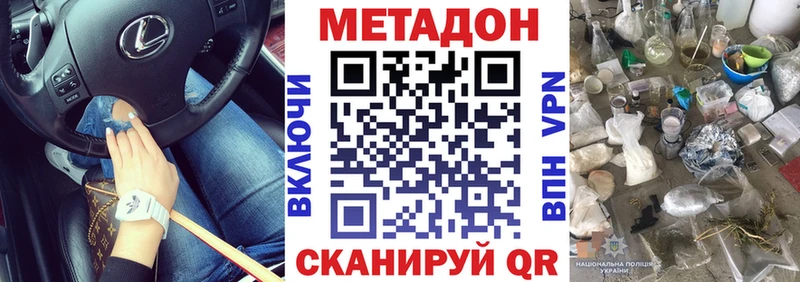 наркотики  Терек  Метадон мёд 